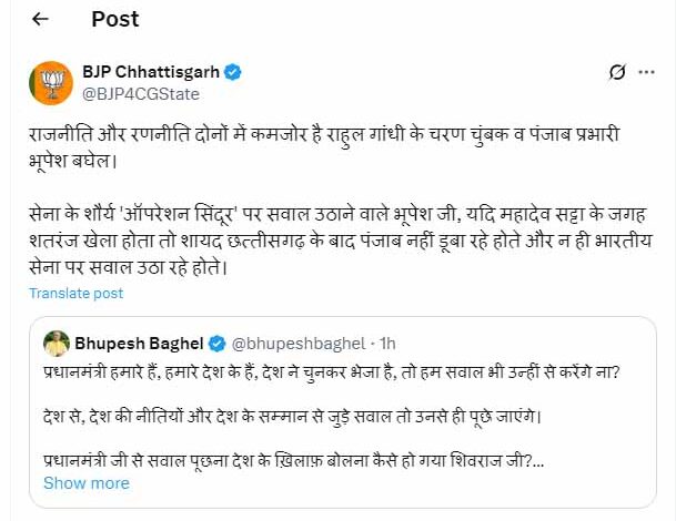राजनीति और रणनीति दोनों में कमजोर है भूपेश, भूपेश बोले पीएम को देश ने चुनकर भेजा है, तो सवाल भी उन्हीं से करेंगे राजनीति और रणनीति दोनों में कमजोर है भूपेश, भूपेश बोले पीएम को देश ने चुनकर भेजा है, तो सवाल भी उन्हीं से करेंगे