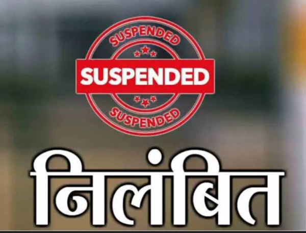 कर्तव्य के प्रति लापरवाही बरतने वाले पांच शिक्षक निलंबित कर्तव्य के प्रति लापरवाही बरतने वाले पांच शिक्षक निलंबित