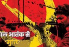 बस्तर जिला नक्सल प्रभावित-एलडब्ल्यूई जिलों की सूची से बाहर हाेकर सामान्य जिला बना