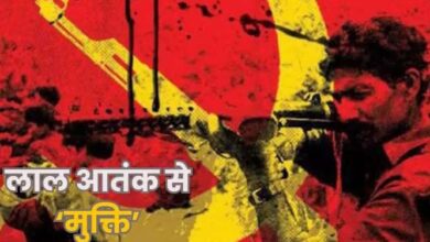 बस्तर जिला नक्सल प्रभावित-एलडब्ल्यूई जिलों की सूची से बाहर हाेकर सामान्य जिला बना