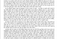 शांति वार्ता के लिए गिड़गिड़ा रहे नक्सलियों ने केंद्र सरकार से स्थिति स्पष्ट करने की गुहार लगाते हुए जारी किया पर्चा