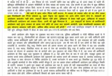 हजारों निर्दोष की हत्या करवाने वाले बसव राजू का संदेश जारी कर दशकों की हिंसा को महिमामंडित करने का प्रयास – सुंदरराज पी.
