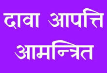 मिशन वात्सल्य योजना के अंतर्गत संविदा पदों की प्रारंभिक चयन सूची जारी