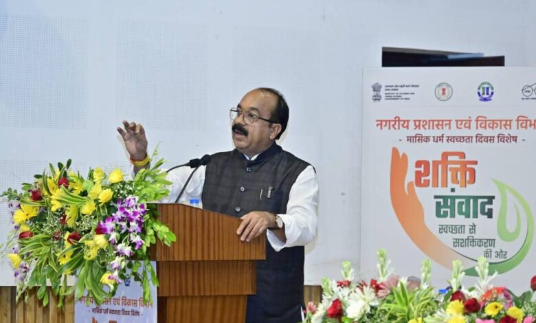 मासिक धर्म स्वच्छता दिवस मासिक धर्म से जुड़ी भ्रांतियों, चुप्पियों और पर्यावरणीय चुनौतियों पर विचार करने का अवसर – साव मासिक धर्म स्वच्छता दिवस मासिक धर्म से जुड़ी भ्रांतियों, चुप्पियों और पर्यावरणीय चुनौतियों पर विचार करने का अवसर – साव