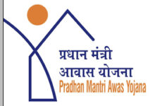 प्रधानमंत्री आवास योजना- ग्रामीण के तहत आवास प्लस सर्वे अब 15 मई तक