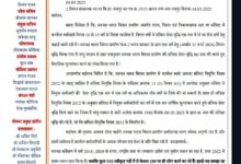 स्वच्छ भारत मिशन ग्रामीण अंतर्गत संविदा में कार्यरत कर्मचारियों की संविदा सेवा वृद्धि में मनमानी