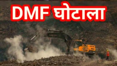 डीएमएफ घोटाले में 4 और अफसर गिरफ्तार
