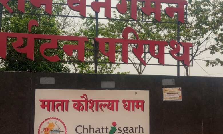 भगवान राम के ननिहाल में असामाजिक तत्व हावी , जनप्रतिनिधियों ने कलेक्टर – एस पी को सौंपा ज्ञापन भगवान राम के ननिहाल में असामाजिक तत्व हावी , जनप्रतिनिधियों ने कलेक्टर – एस पी को सौंपा ज्ञापन