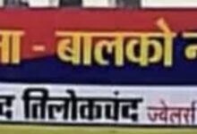 नौकरी का लालच देकर भेजा पंजाब, पिता ने बेटी को “बेचे जाने” की आशंका जताई