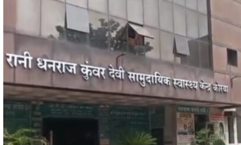 कोरबा के कुंवर प्राथमिक स्वास्थ्य केंद्र में लगी आग, कोई हताहत नहीं कोरबा के कुंवर प्राथमिक स्वास्थ्य केंद्र में लगी आग, कोई हताहत नहीं