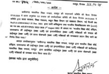 भारतीय शिक्षा बोर्ड हरिद्वार अब छत्तीसगढ़ में माशिमं के समकक्ष मान्य
