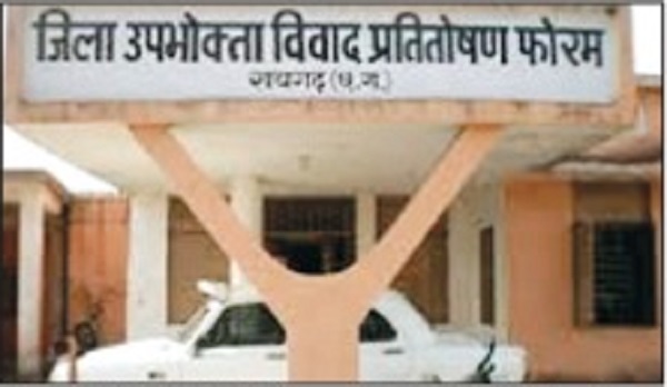 आयोग का फैसला किसान को मिलेगा मुआवजा, बैंक को दिया 45 दिनों का समय आयोग का फैसला किसान को मिलेगा मुआवजा, बैंक को दिया 45 दिनों का समय