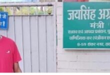 खुद को पूर्व मंत्री का OSD बताकर कई सरपंचो से लाखो रुपए की ठगी