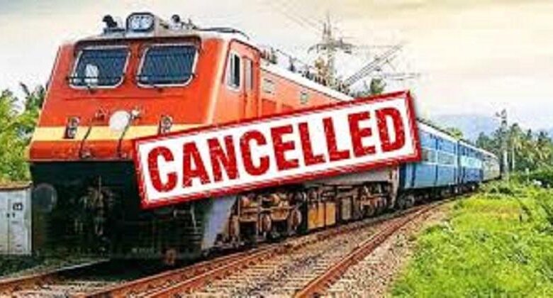 रेल यात्रियों की बढ़ेगी मुश्किलें, 16 से 20 जून तक 5 ट्रेने रद्द रेल यात्रियों की बढ़ेगी मुश्किलें, 16 से 20 जून तक 5 ट्रेने रद्द