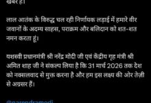 खत्म होगा नक्सलवाद, खुशहाल होगा छत्तीसगढ़