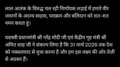 खत्म होगा नक्सलवाद, खुशहाल होगा छत्तीसगढ़