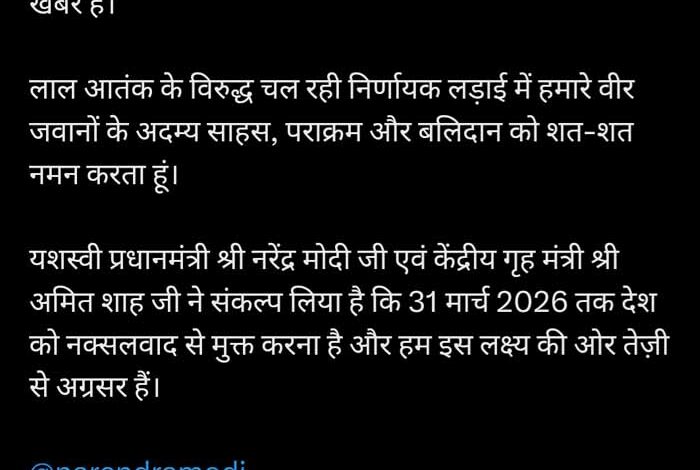 खत्म होगा नक्सलवाद, खुशहाल होगा छत्तीसगढ़ खत्म होगा नक्सलवाद, खुशहाल होगा छत्तीसगढ़