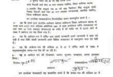 पार्षद ने पत्नी के नाम कराया आदिवासी का पीएम आवास,पढ़े पूरी खबर