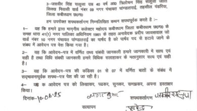 पार्षद ने पत्नी के नाम कराया आदिवासी का पीएम आवास,पढ़े पूरी खबर