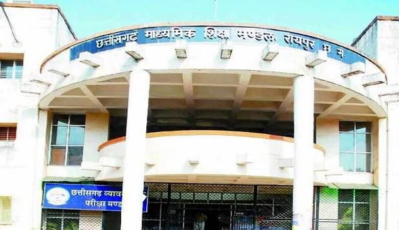 छत्तीसगढ़ बोर्ड की दूसरी मुख्य परीक्षा की तारीखों का ऐलान छत्तीसगढ़ बोर्ड की दूसरी मुख्य परीक्षा की तारीखों का ऐलान