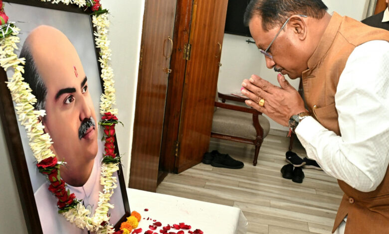 मुख्यमंत्री साय ने डॉ. श्यामा प्रसाद मुखर्जी की पुण्यतिथि पर दी श्रद्धांजलि मुख्यमंत्री साय ने डॉ. श्यामा प्रसाद मुखर्जी की पुण्यतिथि पर दी श्रद्धांजलि