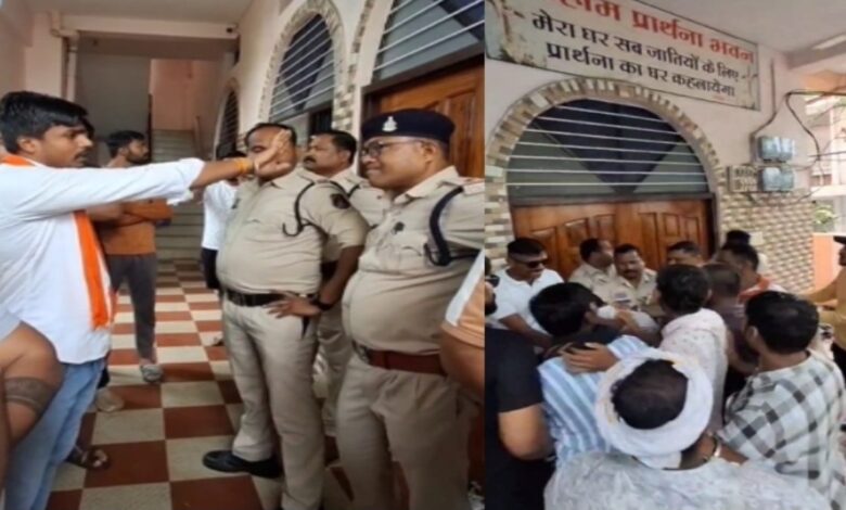 प्रार्थना सभा में लालच देकर धर्मांतरण का खेल, हिन्दू संगठनों ने किया प्रदर्शन प्रार्थना सभा में लालच देकर धर्मांतरण का खेल, हिन्दू संगठनों ने किया प्रदर्शन