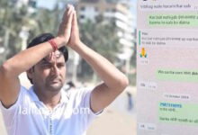 एसीबी के फर्जी अधिकारी और डीएसपी का चैट वायरल