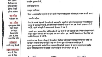 निजी स्कूल प्रबंधन ने सीएम को लिखा पत्र, पढ़े पूरी खबर