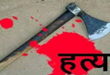 ससुर ने की बहू की कुल्हाड़ी से हत्या