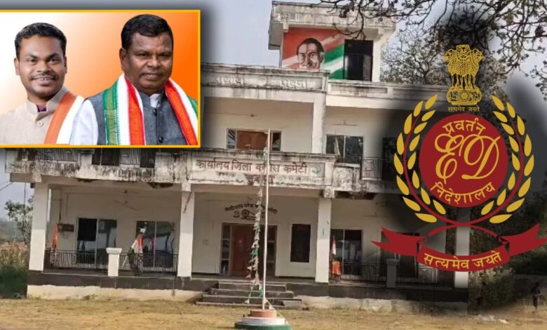 ईडी ने अटैच किया कवासी, हरीश की सम्पति और सुकमा का कांग्रेस भवन ईडी ने अटैच किया कवासी, हरीश की सम्पति और सुकमा का कांग्रेस भवन