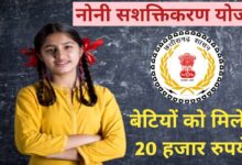 मुख्यमंत्री नोनी सशक्तिकरण योजना ने बदली पार्वती मिझी की ज़िंदगी : बेटियों के सपनों को मिली उड़ान