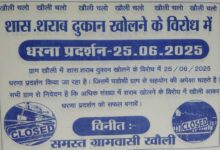विरोध के बाद खौली में शराब दुकान खोलने की तैयारी , धरना-प्रदर्शन के साथ आंदोलन की तैयारी