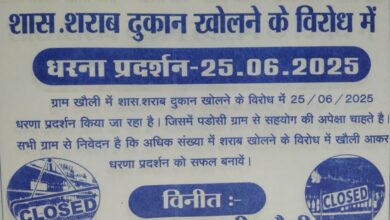 विरोध के बाद खौली में शराब दुकान खोलने की तैयारी , धरना-प्रदर्शन के साथ आंदोलन की तैयारी