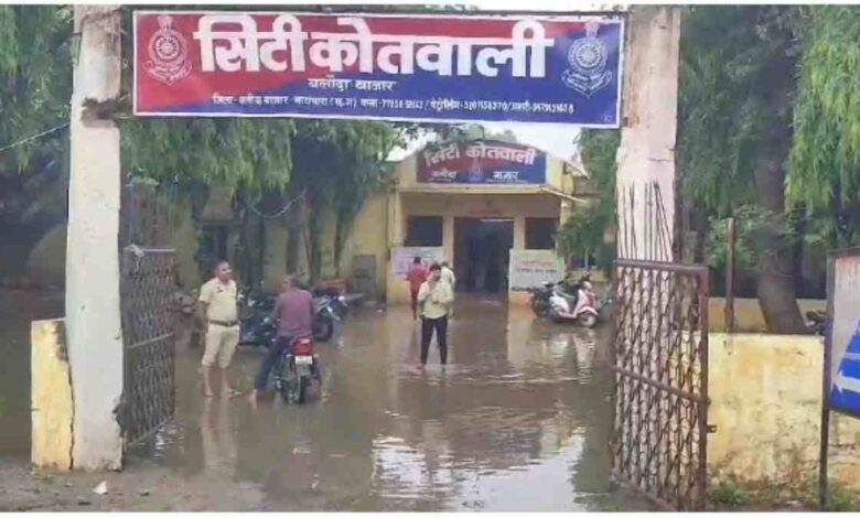 निकासी के अभाव में बारिश का पानी घरों और कोतवाली में भरा निकासी के अभाव में बारिश का पानी घरों और कोतवाली में भरा