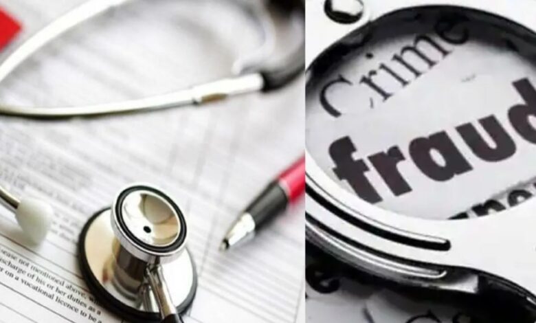 MBBS में दाखिला दिलाने के नाम पर छात्रा से 10 लाख की ठगी MBBS में दाखिला दिलाने के नाम पर छात्रा से 10 लाख की ठगी
