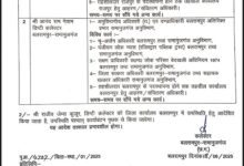 धर्मांतरण को बढ़ावा देने का आरोप, प्रशासन ने SDM और तहसीलदार को हटाया
