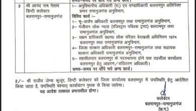 धर्मांतरण को बढ़ावा देने का आरोप, प्रशासन ने SDM और तहसीलदार को हटाया