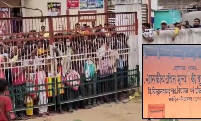 चावल उत्सव में राशन कार्ड धारी टेक्निकल समस्याओं से परेशान, मची भगदड़ चावल उत्सव में राशन कार्ड धारी टेक्निकल समस्याओं से परेशान, मची भगदड़