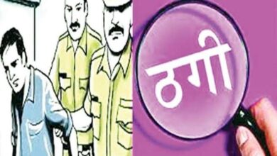 कम समय में रकम दुगुना करने के झांसे में युवक ने लुटाए लाखों जाने कैसे…