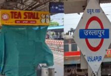 यात्रियों से ओवरचार्जिंग करने वाले वेंडिंग स्टॉल को रेलवे प्रशासन ने किया सील