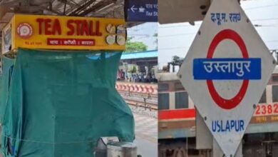 यात्रियों से ओवरचार्जिंग करने वाले वेंडिंग स्टॉल को रेलवे प्रशासन ने किया सील यात्रियों से ओवरचार्जिंग करने वाले वेंडिंग स्टॉल को रेलवे प्रशासन ने किया सील