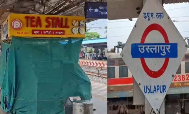 यात्रियों से ओवरचार्जिंग करने वाले वेंडिंग स्टॉल को रेलवे प्रशासन ने किया सील यात्रियों से ओवरचार्जिंग करने वाले वेंडिंग स्टॉल को रेलवे प्रशासन ने किया सील