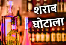 2200 करोड़ के शराब घोटाले में दोषी आबकारी अफसरों को प्रमोशन, पढ़े पूरी खबर