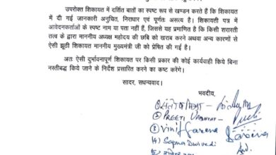 क्रेडा अध्यक्ष के खिलाफ फर्जी शिकायत पर बोली भाजपा, कांग्रेस की चाल क्रेडा अध्यक्ष के खिलाफ फर्जी शिकायत पर बोली भाजपा, कांग्रेस की चाल