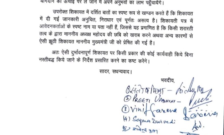क्रेडा अध्यक्ष के खिलाफ फर्जी शिकायत पर बोली भाजपा, कांग्रेस की चाल क्रेडा अध्यक्ष के खिलाफ फर्जी शिकायत पर बोली भाजपा, कांग्रेस की चाल