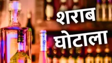 चर्चित शराब घोटाला मामले में संलिप्त आबकारी अधिकारी को कोर्ट में पेश होने नोटिस