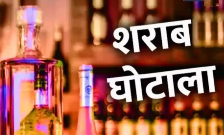 चर्चित शराब घोटाला मामले में संलिप्त आबकारी अधिकारी को कोर्ट में पेश होने नोटिस चर्चित शराब घोटाला मामले में संलिप्त आबकारी अधिकारी को कोर्ट में पेश होने नोटिस