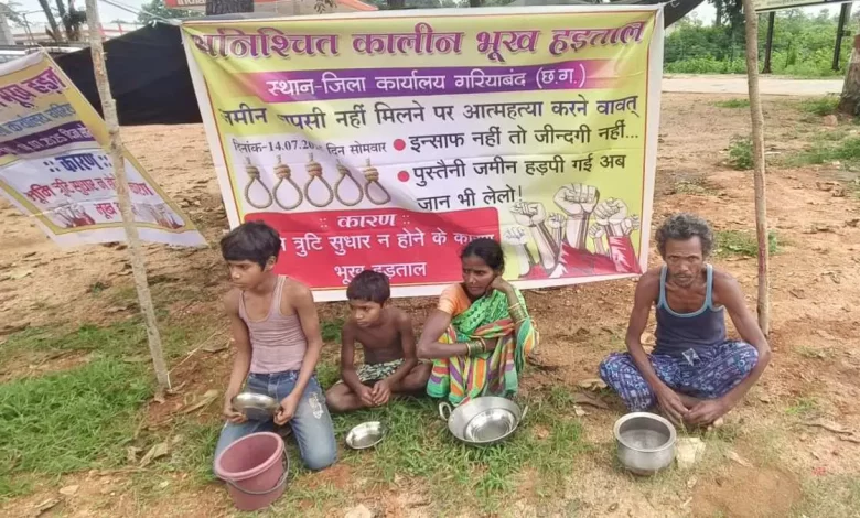 दबंगों ने हथियाया पुश्तैनी जमीन, कलेक्टोरेट के सामने सपरिवार भूख हड़ताल पर दबंगों ने हथियाया पुश्तैनी जमीन, कलेक्टोरेट के सामने सपरिवार भूख हड़ताल पर