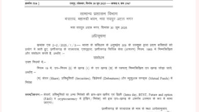 अधिकारी और कर्मचारी अब शेयर मार्केट में ट्रेडिंग नहीं कर पाएंगे