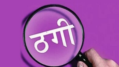 एएसआई हुआ ठगी का शिकार, कार्रवाई का डर दिखा बुजुर्ग से दो लाख वसूले